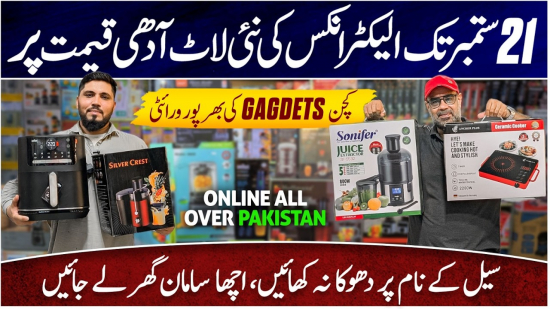Electronic Market in Karachi | Kitchen Gadgets | Roti Maker | Food Factory | Hand Blender | Chopper Featured Image 